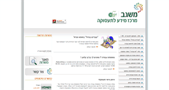 Desktop Screenshot of jobin-misgav.org.il